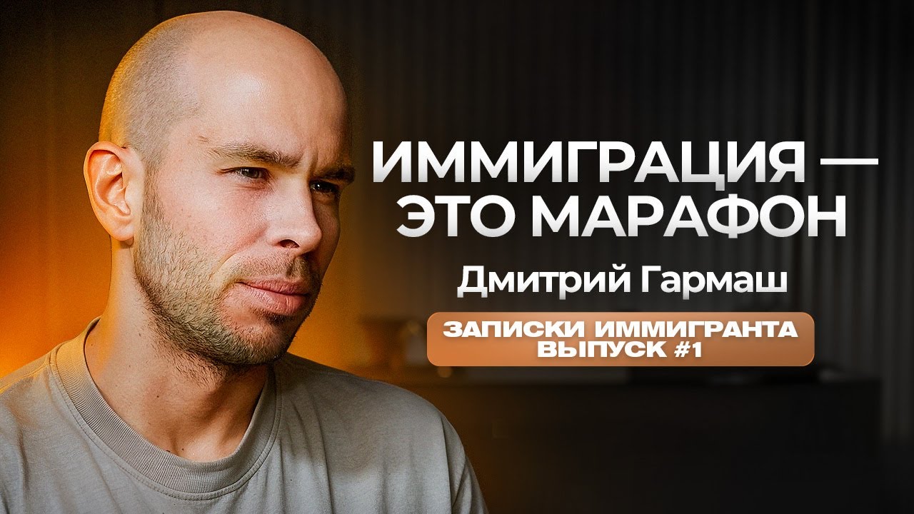 Записки иммигранта, выпуск #1. Переехать в Австрию и стать своим — реальность или иллюзия? | Вена