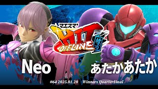マエスマ'HIT#64 in 枚方[WQF] Neo（カムイ）vsあたかあたか