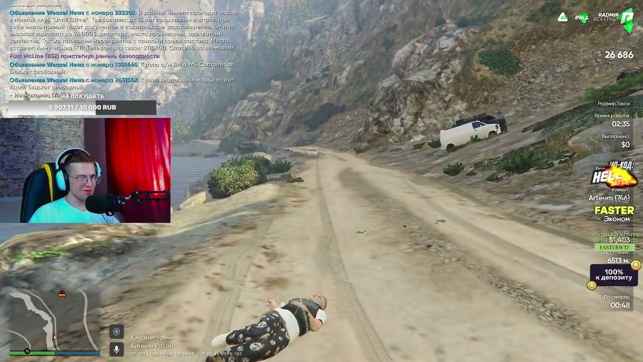 ЯНДЕКС ТАКСИ ВЫЗЫВАЛИ? [RADMIRRP]  - fasterwtf