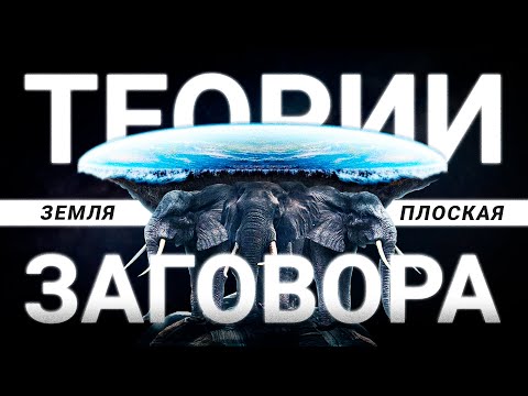 Почему Миллионы Россиян Не Верят Науке | Разборы