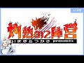 【灼熱の2陣営】燃え盛る人狼