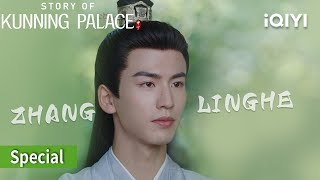 Zhang Linghe portrays forced love 🔥 | Story of Kunning Palace | iQIYI Philippines