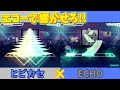 ヒビカセ Echo Mp3