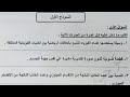 حل النموذج الأول توجيه الشرقية علوم الصف الثالث الإعدادي الترم الأول 2025 