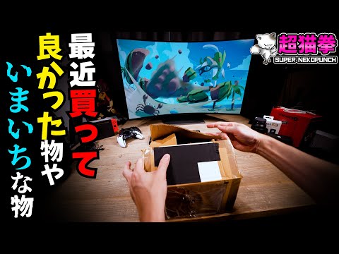 神商品＆謎商品 最近買ったもの開封してみた [超猫拳] - YouTube