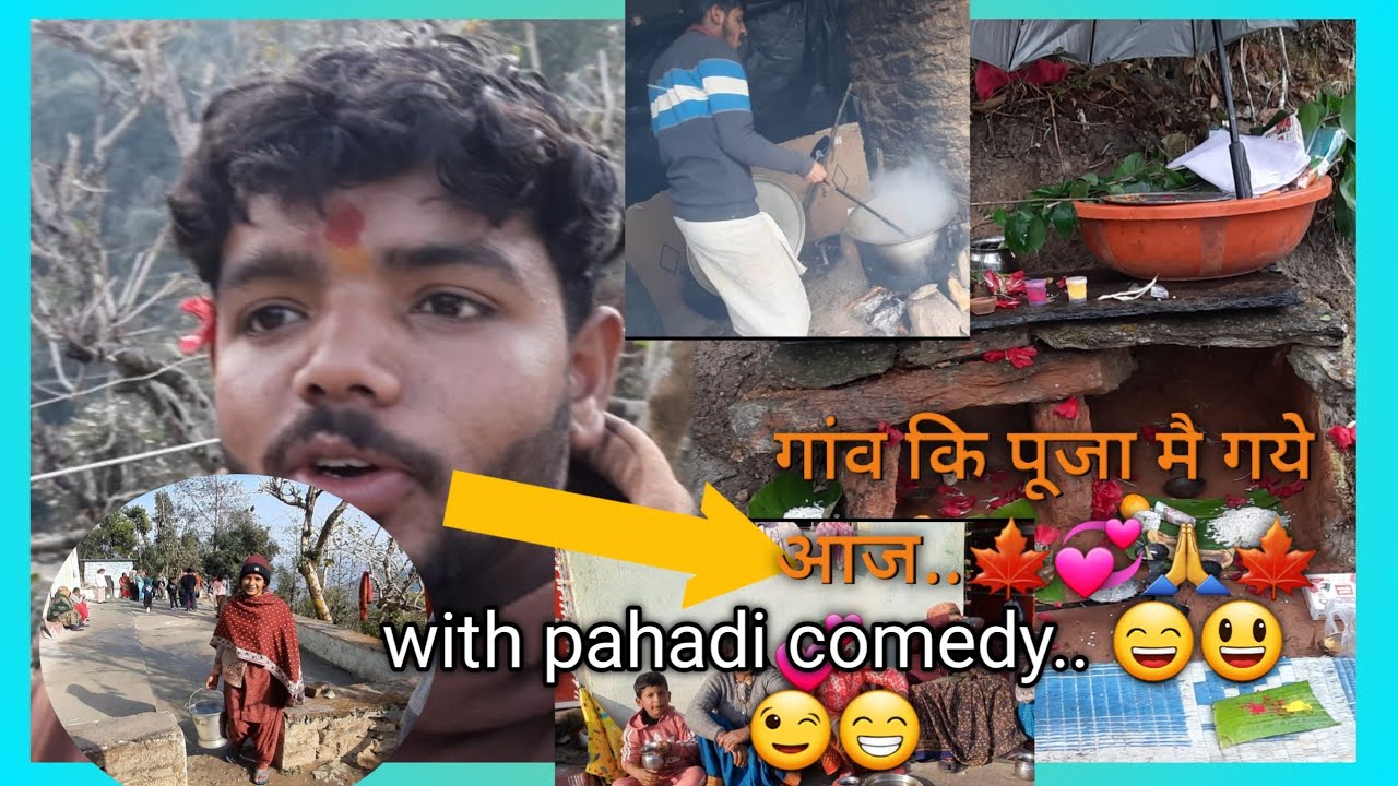 Aaj gye gaw ki pooja m comedy seen #pahadiboy #viral vlog💕😃😎🍁🙏