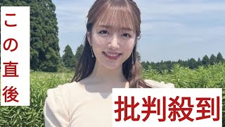 刈川くるみ話題の癒やし系アナ　ヤンジャン表紙に　過去最高に開放的　抜群のスタイル披露