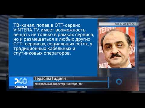ТВ-канал Рыбинск-40 в приложении ViNTERA.TV