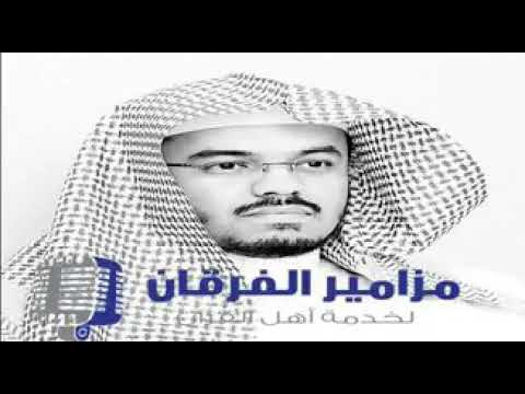 تلاوة حزينة رائعة للشيخ ياسر الدوسري يا أيها الذين آمنوا استجيبوا لله وللرسول