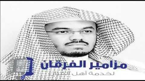 تلاوة حزينة رائعة للشيخ ياسر الدوسري {يا أيها الذين آمنوا استجيبوا لله وللرسول…  }