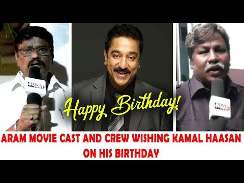 Aramm Movie Cast And Crew Wishing Kamal Haasan On His Birthday | Nayanthara | Gopi Nainar | Ghibran