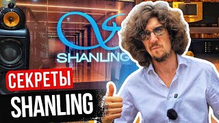 картинка: Как создают технику в Китае? Побывал в самом сердце лаборатории Shanling🔊