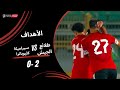 أهداف مباراة طلائع الجيش 2 0سيراميكا كأس عاصمة مصر الجولة الأولى 2024 2025