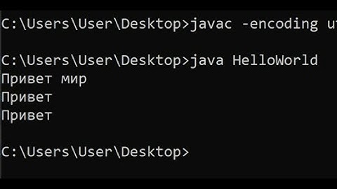 Java: Кириллица. Как включить русские буквы?