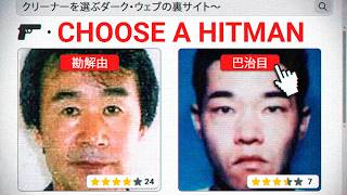the Most Disturbing Things On Japanese Internet Iceberg