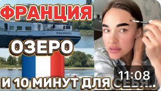 💎КАК Я КРАШУ БРОВИ+ СЕМЕЙНЫЙ ВЛОГ ИЗ ФРАНЦИИ 🇫🇷