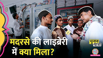 मदरसा पहुंचे Saurabh Dwivedi, Einstein का जिक्र, संस्कृत में श्लोक, और क्या दिखा? | Bihar Election