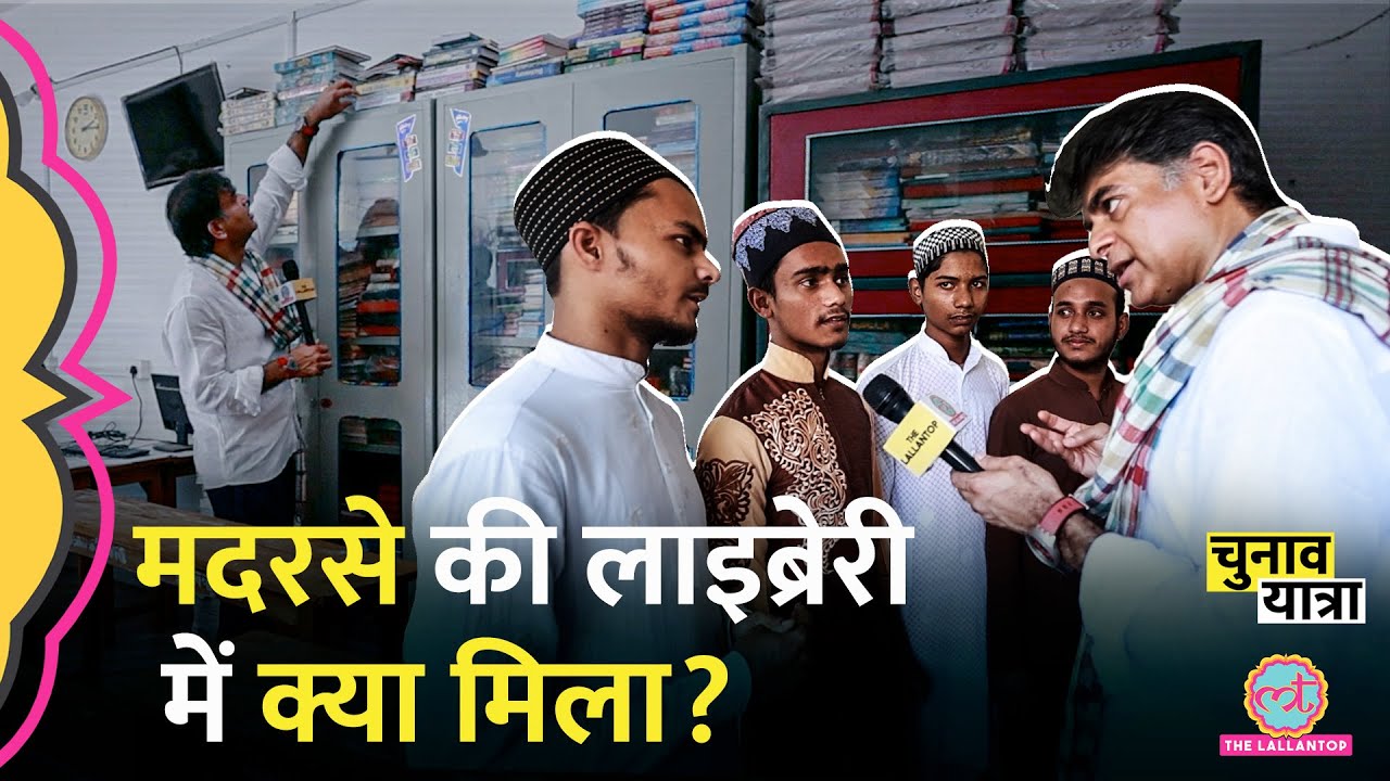 मदरसा पहुंचे Saurabh Dwivedi, Einstein का जिक्र, संस्कृत में श्लोक, और क्या दिखा? | Bihar Election