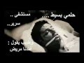 جنيريك المسلسل الجزائري  أحلام مؤجلة