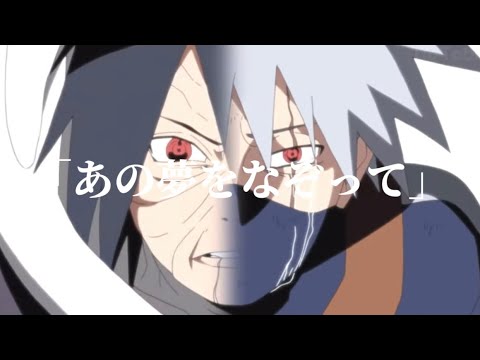 【MAD】あの夢をなぞって