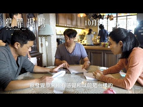 《犯罪現場》製作特輯 之 犯罪心理