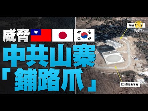 ?社會面清零？上海公布結果遭酸｜威脅台日韓！外媒曝中共擴增雷達｜中國醫療利益集團大清算開始｜午間新聞【2022年4月20日】@新唐人亞太電視台NTDAPTV