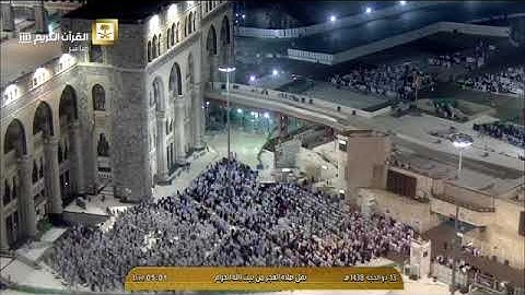 وكأن الشيخ بندر بليلة يودع الحجاج تلاوة جميلة حزينة مؤثرة 1312 1438 YouTube