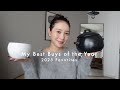2025年の BEST BUY 🧺🤍 買ってよかったもの総まとめ!!