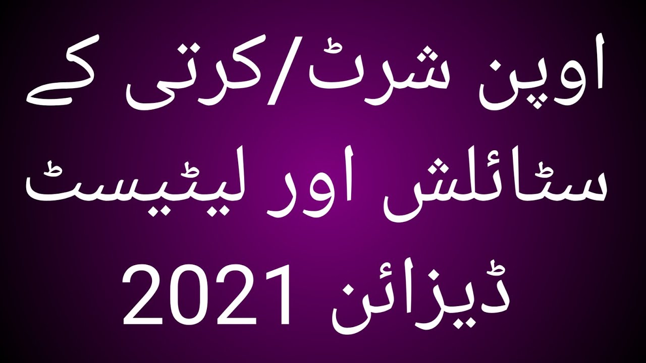 Trendy Open Shirt Design 2021 Stylish Open Dress Design 2021