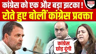 फूट-फूट कर रोती Congress प्रवक्ता को देख कर Chhattisgarh के CM ने क्या कहा ?