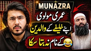 umari sipa e shaba Molvi vs Hassan Allahyari | shia vs sunni munazra  | Allahyari urdu