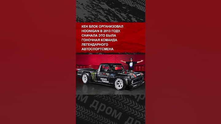 Легендарная компания Hoonigan Кена Блока подала заявление о банкротстве