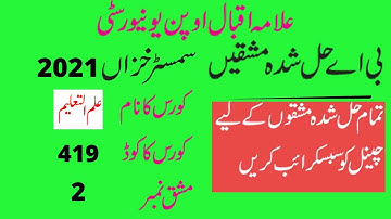 aiou ba semester autumn 2021 code 419 solved assignment number 2 | easy method of education