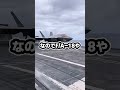 何故パイロットは空母から飛び立つのに操縦桿を握らない?#ゆっくり兵器解説 #ゆっくり軍事 #Air Craft Carrier#カタパルト発射#F-35#F/A-18