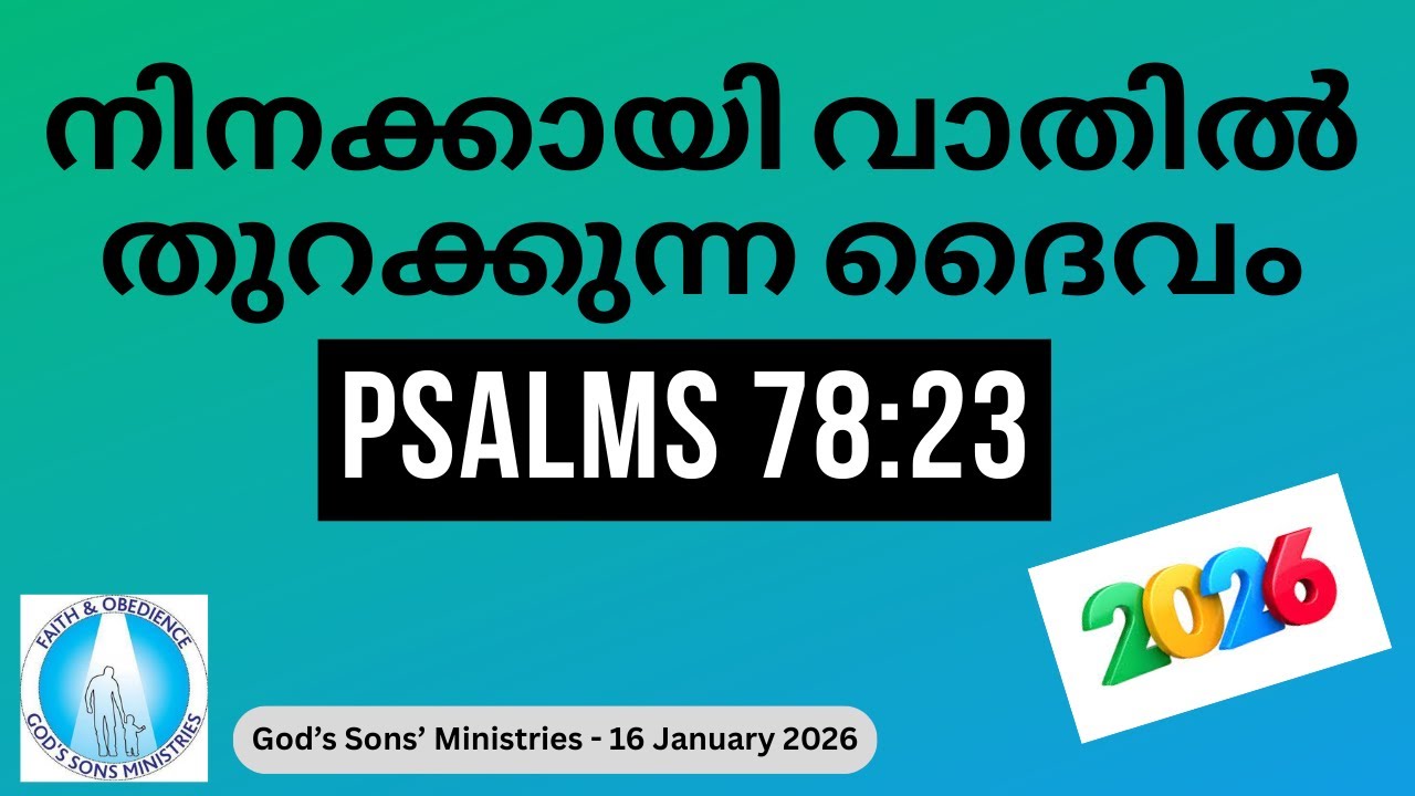 God opening door for you (Psalms 78:23)