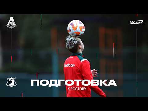 Тренировка перед «Ростовом»
