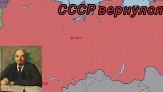 Играем за СССР в 1936 году и возрождаем Варшавский Договор (леха)#1 #ссср,#союзники