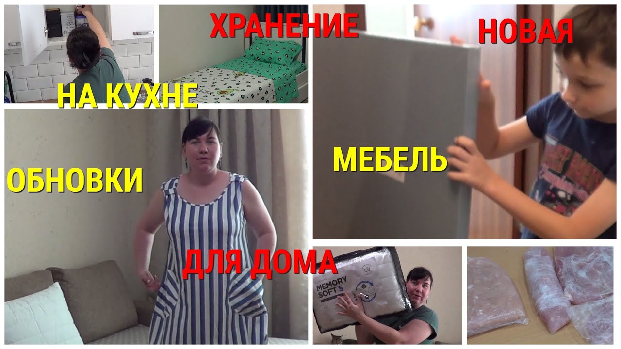 ПРИВЕЗЛИ МЕБЕЛЬ\\ШИКАРНЫЕ ОБНОВКИ ДЛЯ ДОМА\\СЛОМАЛАСЬ ДВЕРЬ\\ЛЮБИМЫЙ ...