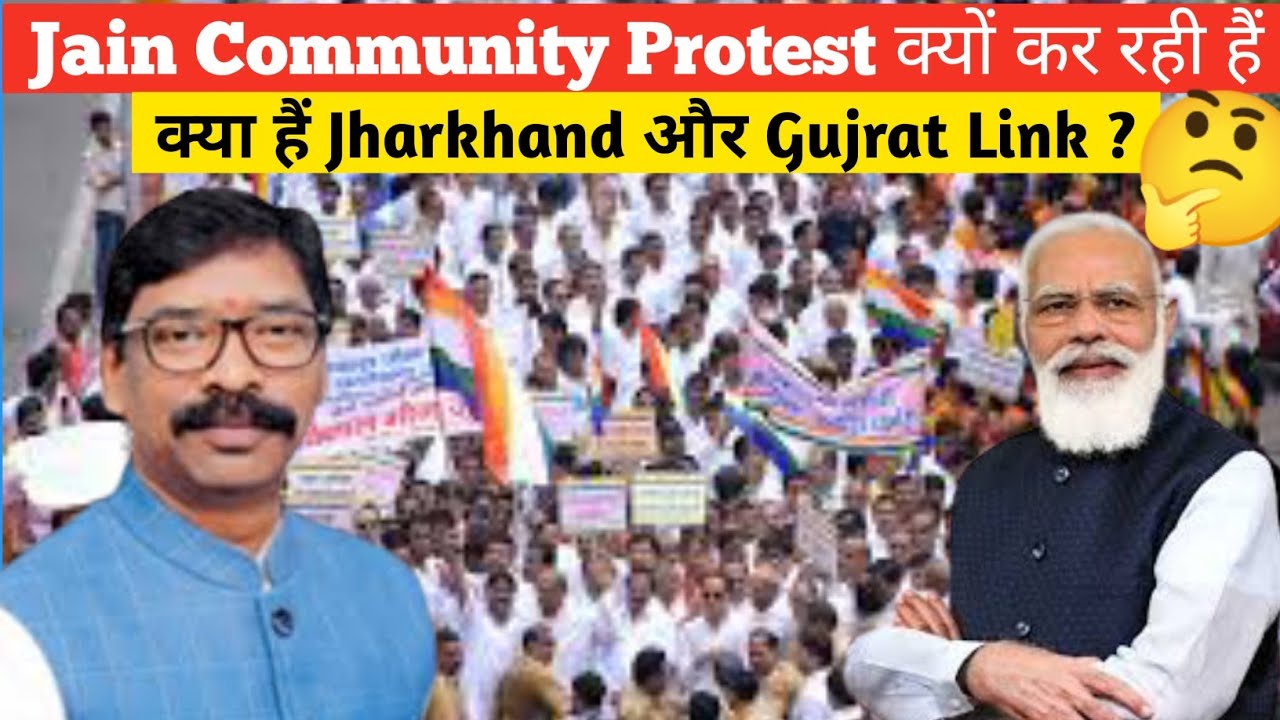 Why Jain Community is Protesting |Jain community protest reason | sammed sikharji 