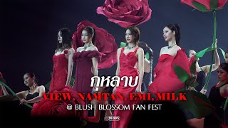 [4K] Namtan, Emi, Milk, View - กุหลาบ (KULARB) @ BLUSH BLOSSOM FAN FEST DAY 2