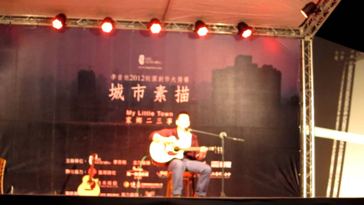 Guarda 城市素描-李吉他-黎可辰-城市的微風 su YouTube Guarda 城市素描-李吉他-黎可辰-城市的微風 su YouTube