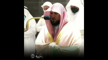 تلاوة مؤثرة جدا من سورة عبس الشيخ ماهر المعيقلي