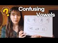 Different Vowels but Same Pronunciation? - Confusing Korean Vowels