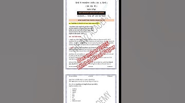 IGNOU MHD-04 | DEC 2025 Real Question Paper & Important Exam Notes 📚🔥