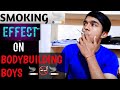 Smoking effect on bodybuilding boys thelokesh lifestyle