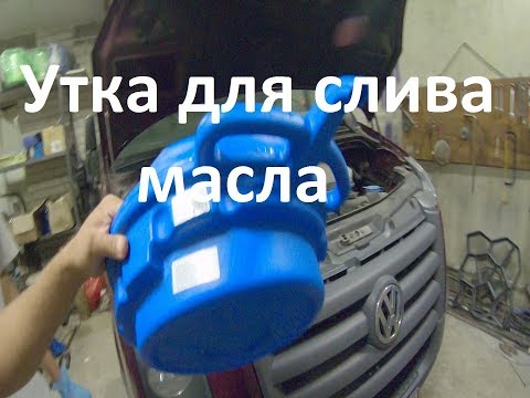 Емкость для сбора масла