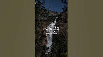 ربنا لا تزغ قلوبنا بعد اذ هديتنا #تلاوة_خاشعة #تلاوة_هادئة