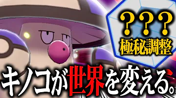 ポケモン剣盾 ランド 火力特化 ポケモン剣盾 ランド 火力特化