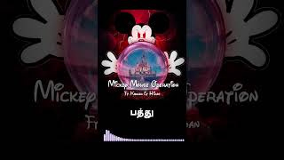 the darkside of disney #spotifypodcast #tamilpodcast