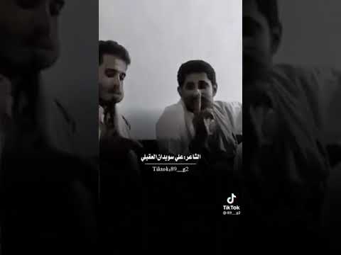 الشاعر علي سويدان العقيلي جديد الملامه ملامه لو قد اتجمل حالات واتساب جديد للشاعر علي سويدان راقيه